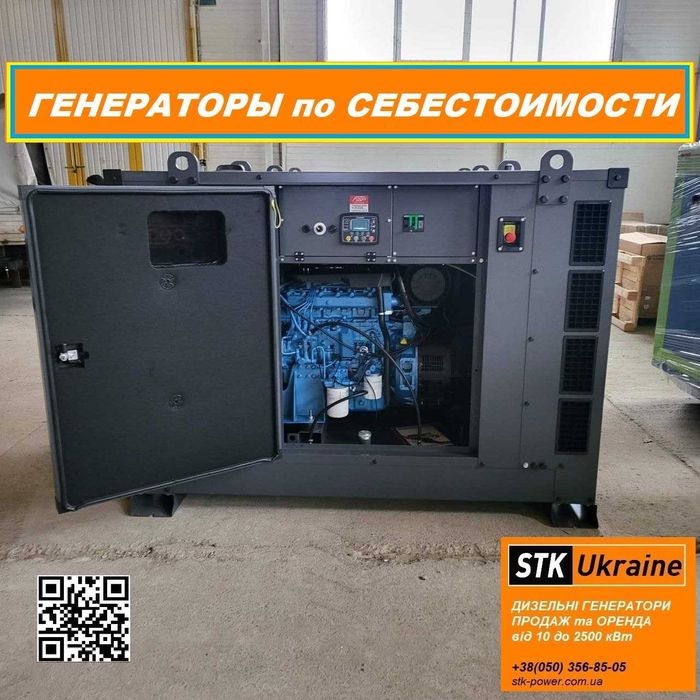Perkins 33 кВА/26кВт +АВР  8,5 кВА 33,88,110,160 ,450,600,800, НАЛИЧИЕ