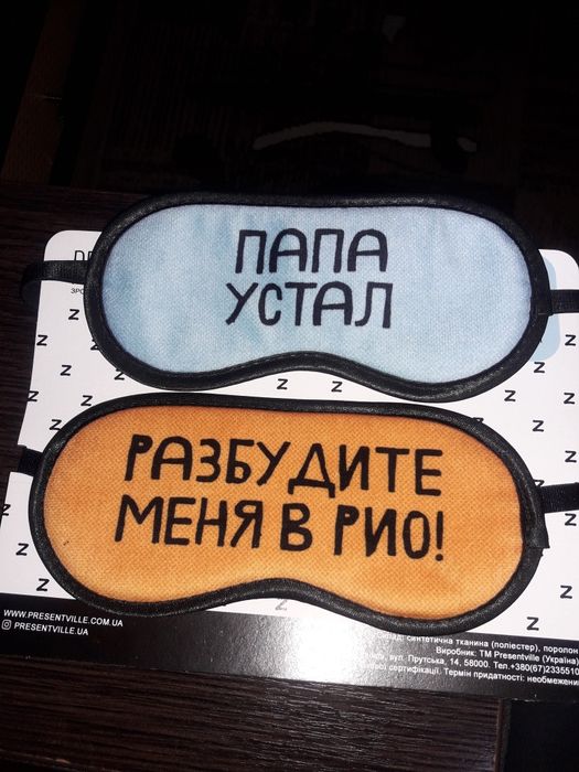 Маска для сну нові