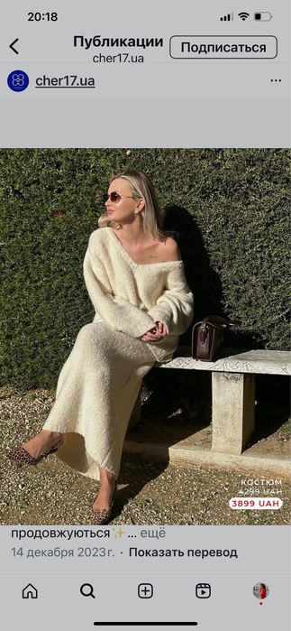 Вязаный костюм, укр бренд cher17, XS-S