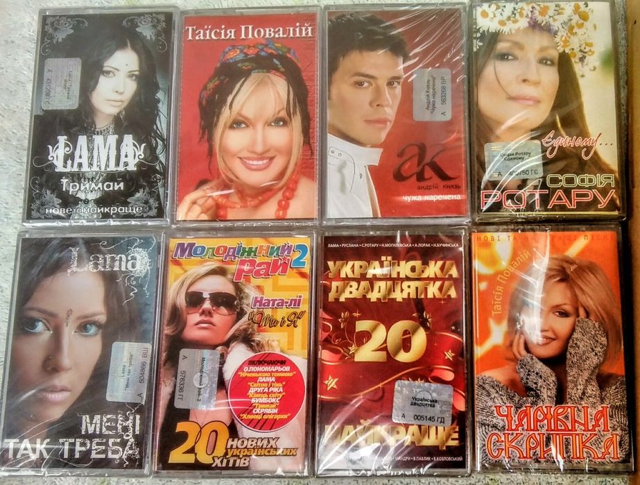 Аудио касети.Зібров,Бобул,Кудлай,Бучинська ,Пономарьов,Павлік,Ю.Рай