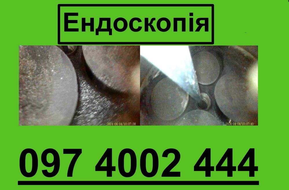 Ендоскопія двигуна авто Діагностика Эндоскоп