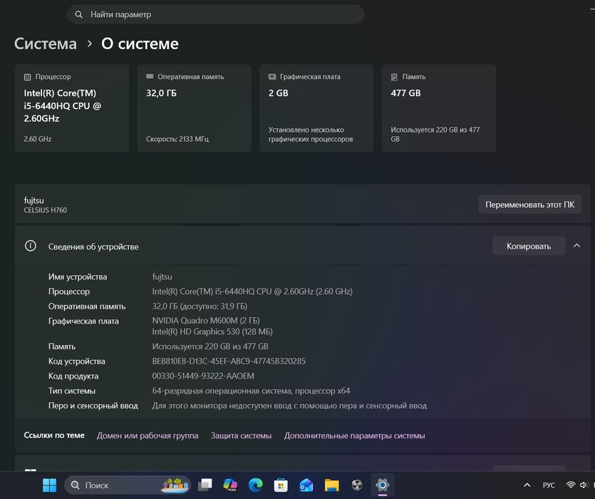 ноутбук Fujitsu Celsius H760 Intel Core i5-6440HQ SSD 512 DDR4 32 GB Nvidia Quadro M600M 2 GB
