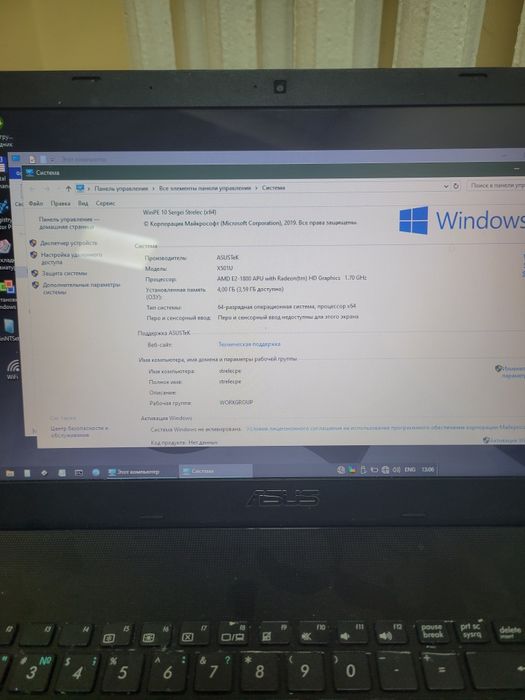 Asus X501U (читайте описание)
