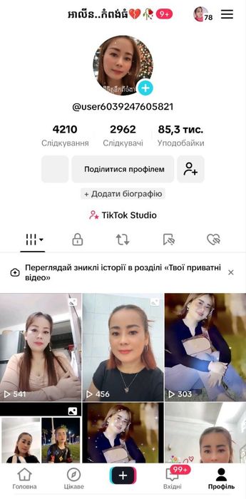 Акаунт тікток tiktok