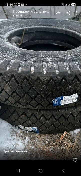 Продам резину камаз 280х508