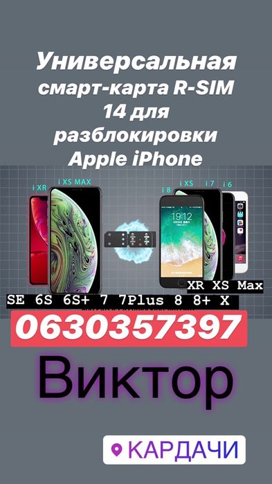 Рсим работает r-sim разблокировка Apple iPhone 14 13 Pro Max