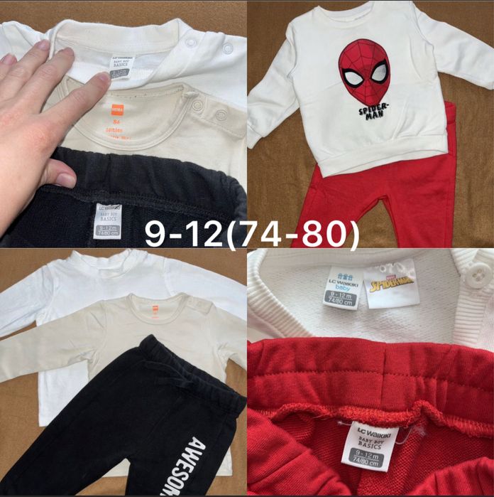 Куртка, свитер, штаны на мальчика 9-12 LC Waikiki