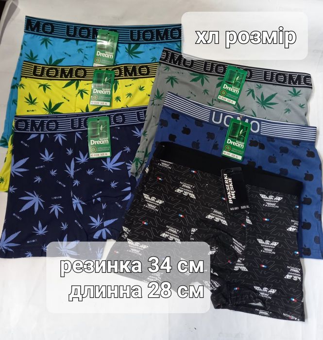 Трусы боксери мужские трусы чоловічі на подарок прикольные