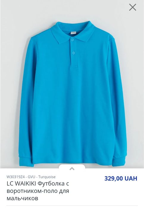 Поло з довгим рукавом 14 років 158/164