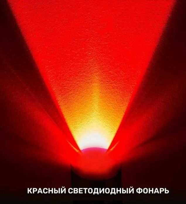 Фонарь инфрокрасный ИК красный