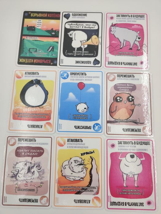 Взрывные Котята (настольная игра)