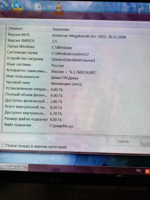 Продам системний блок