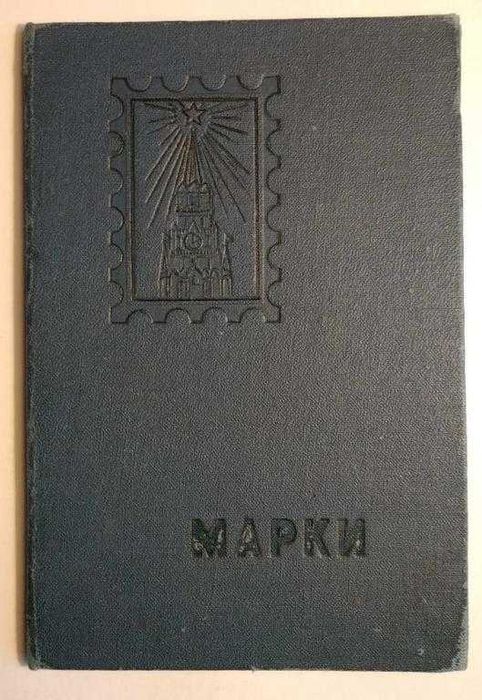 Кляссери альбоми для марок