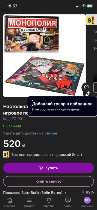 Монополия мировая афера