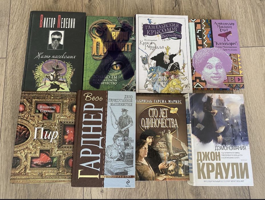 Мастер и Маргарита Гарднер комплект