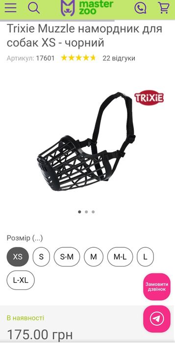 Намордник для собак новий