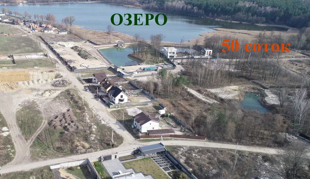 Круглик-Віта-Поштова перша лінія від озера продаж ділянки 50 соток