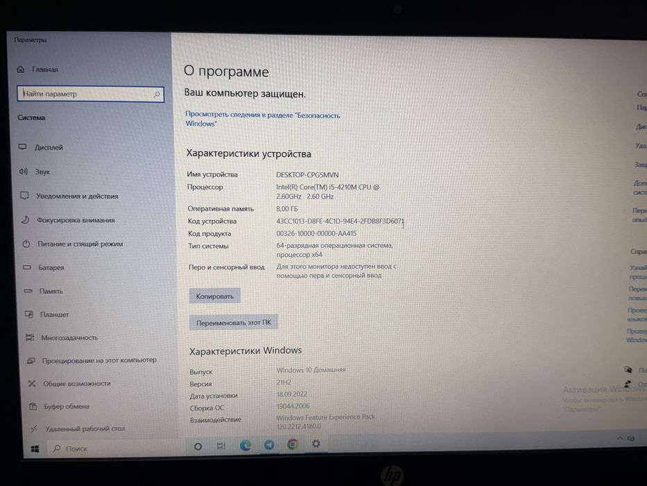 Ноутбук hp Desktop-cpg5mvn