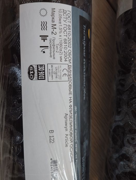 Шпалери вінілові