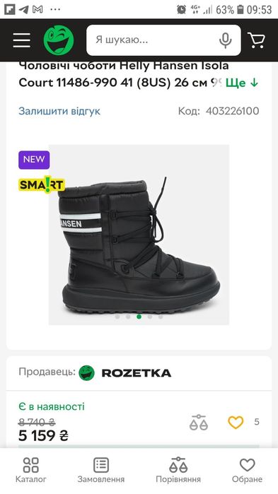 Продам Ботінкі Helly Hansen (37-38-39)