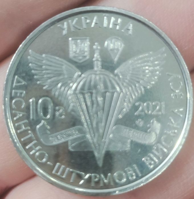 Коллекционная монета "ДШВ" "10 гривень"