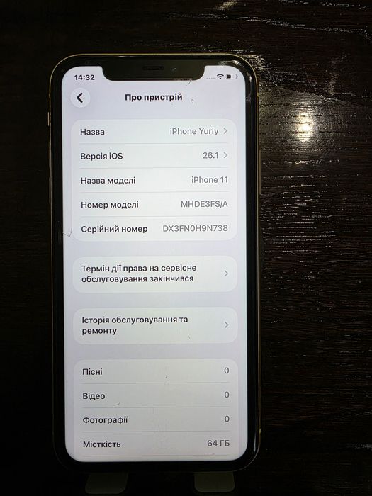 Iphone 11 (64GB) Yellow