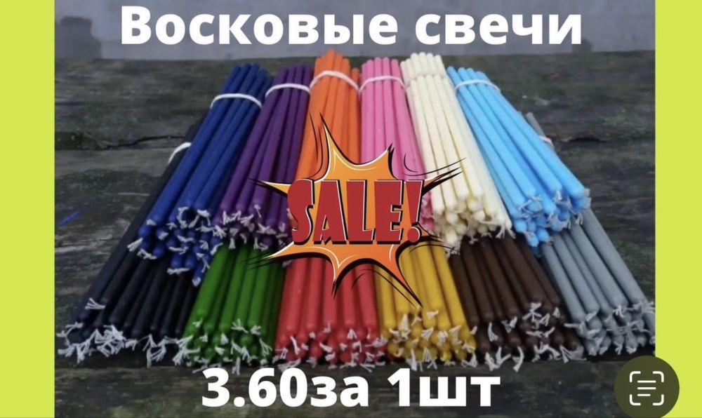 Яркие свечи из 100% пчелиного воска