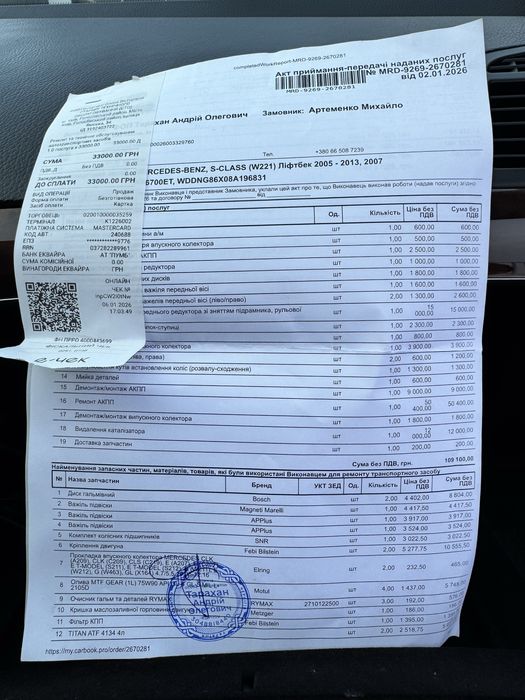 Mercedes-Benz S W221 2008 року 5.5 бензин на пневмо Мерседес