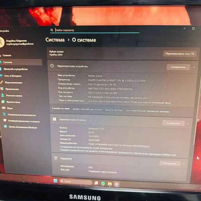 Моноблок Dell Optiplex 3070