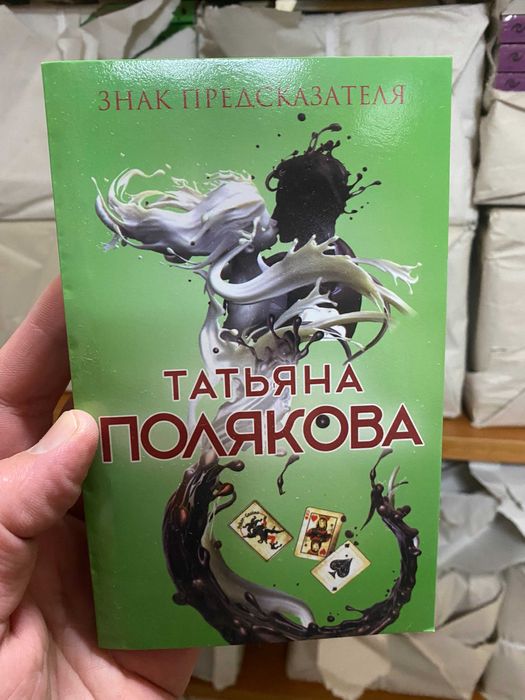 Книги Татьяны Поляковой
