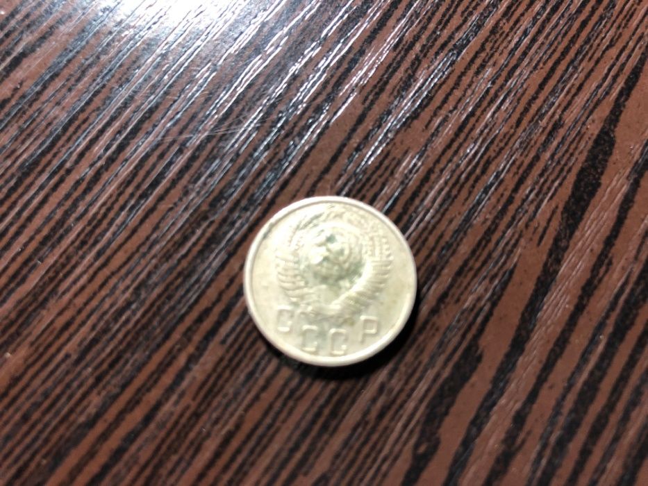 15 копеек 1955 год