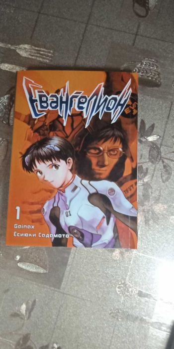 Манга Євангеліон Сім томів 1 - 7