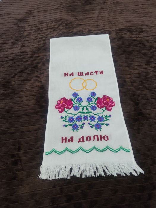 Вишиті весільні рушники