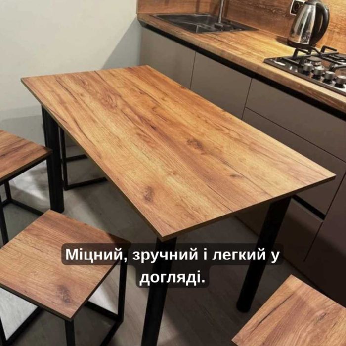 АКЦІЯ‼️ Кухонний Стіл  Кафе Офісний Стол Кухонный Письмовий Письменный