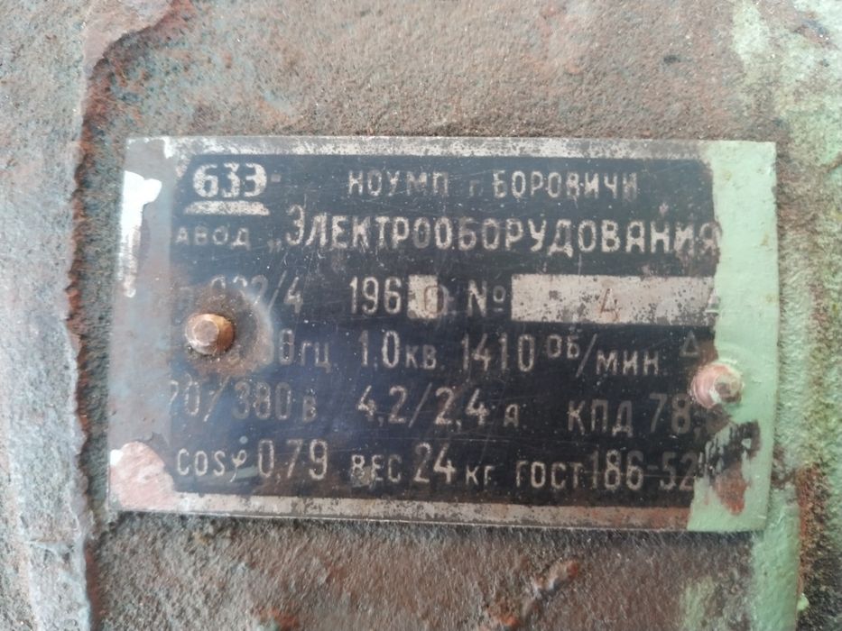 Електро двигатель