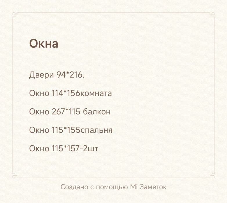 Продам металопластикові вікна та двері Б/У