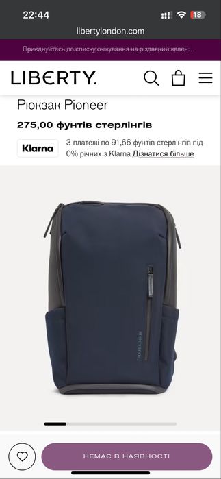 Рюкзак Troubadour