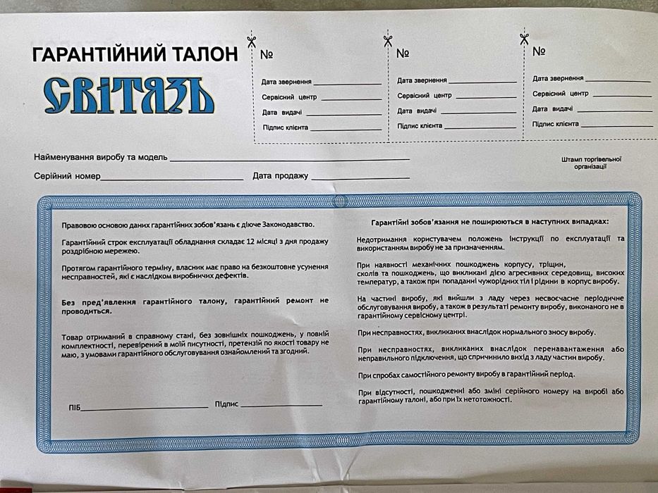 Продаю бензопилу цепную Свитязь БП-5200/2, 3300 Вт, новая