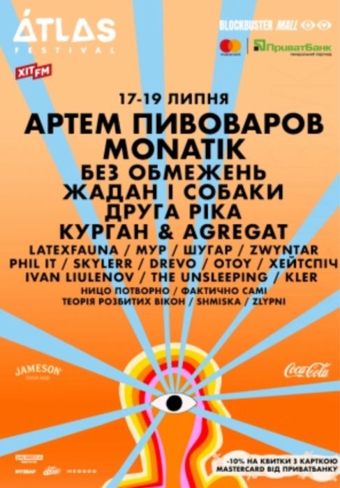 Atlas Festival квитки