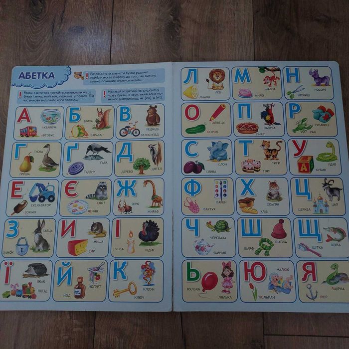 Розвиватика перша книга для дитини