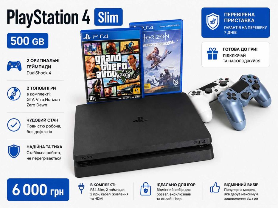 sony playstation 4 slim 500gb - купити приставки - Ціна на OLX.ua