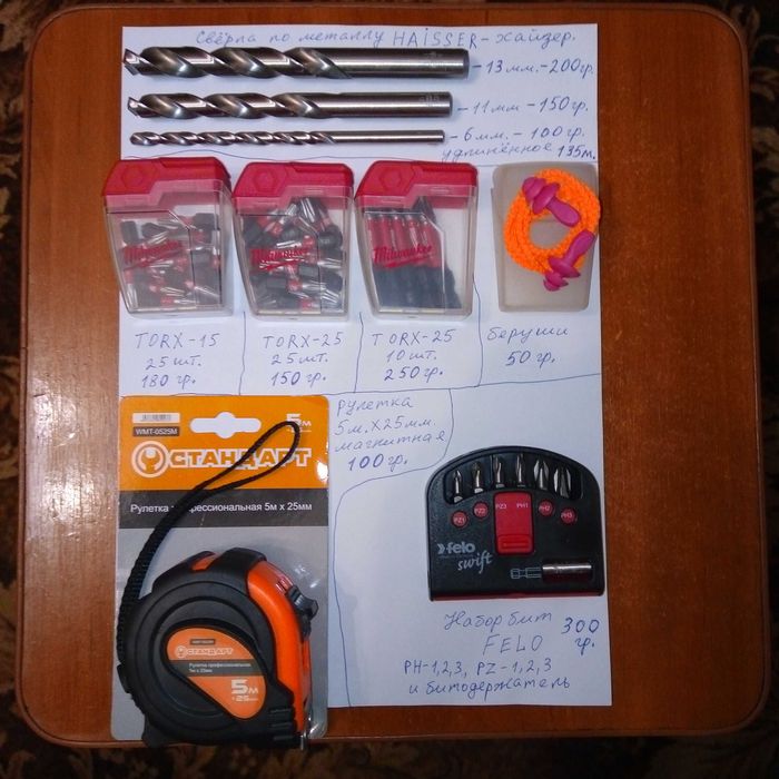 набор бит Wera Felo биты Milwaukee Torx для шуруповёрта свёрла .