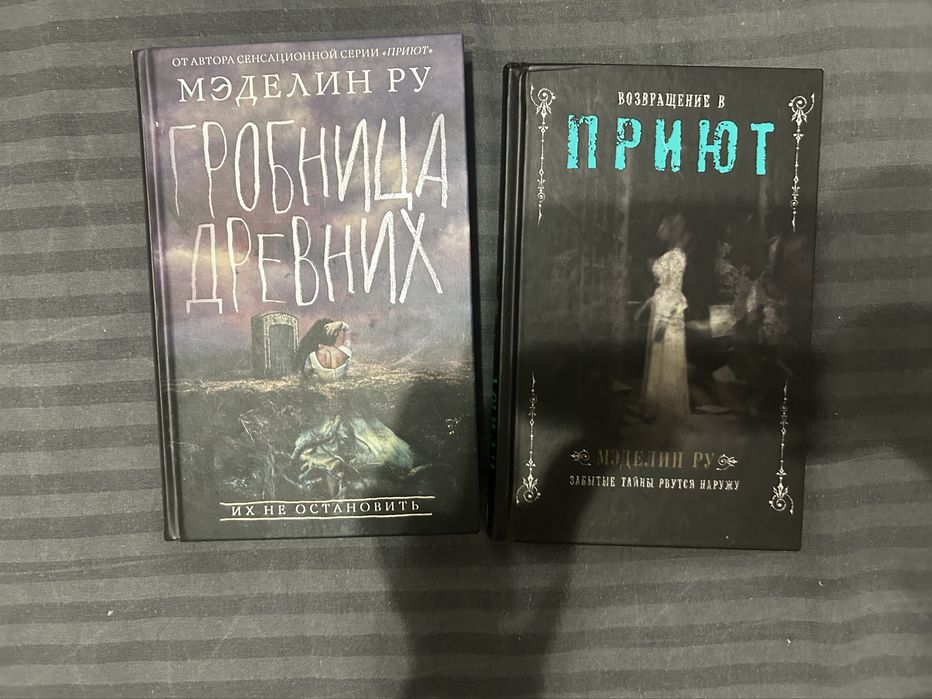 набір книг від меделін ру