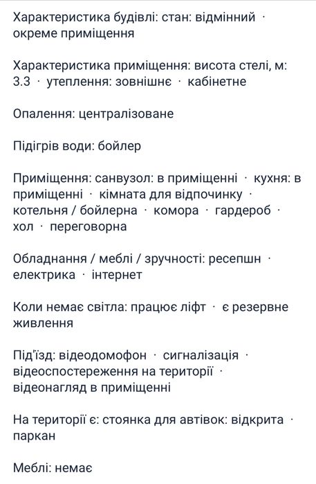 Комерційна нерухомість за адресою вул. Іллєнка Юрія (площа 265 м²) - Atlanta.ua - фото 6