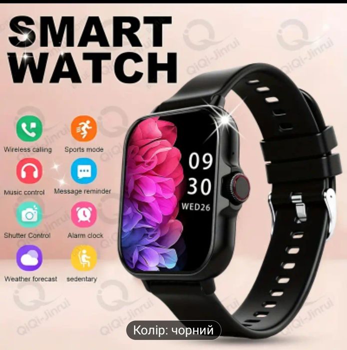 Смарт часы Smart Watch