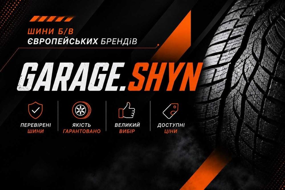 225/70 R16 Good Year Wrangler Всесезонні шини б/в на джип