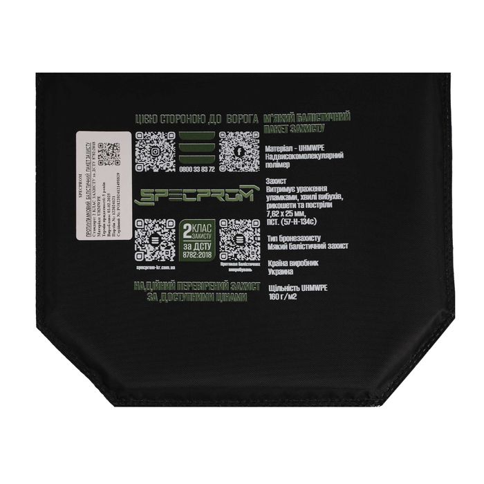 Балістичний пакет захист паху 2 класу ДСТУ 16 х 20 см 200г SPECPROM