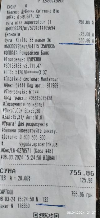 Фуга Kilto 3кг какао 33