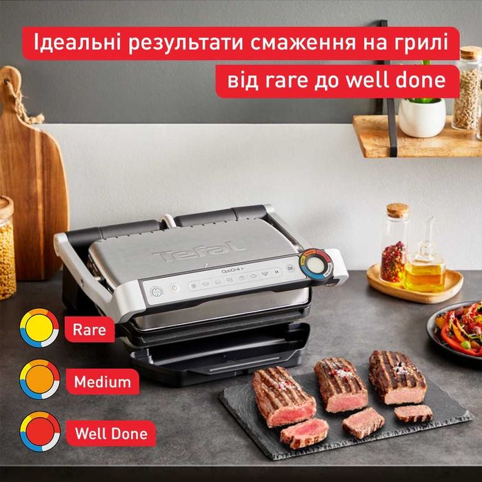 Гриль-барбекю електричний Tefal GC717D10