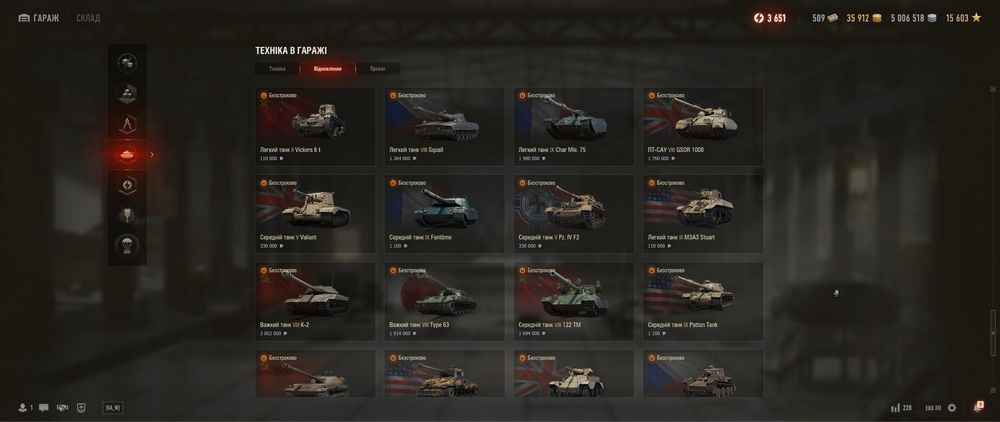 Акаунт World of Tanks